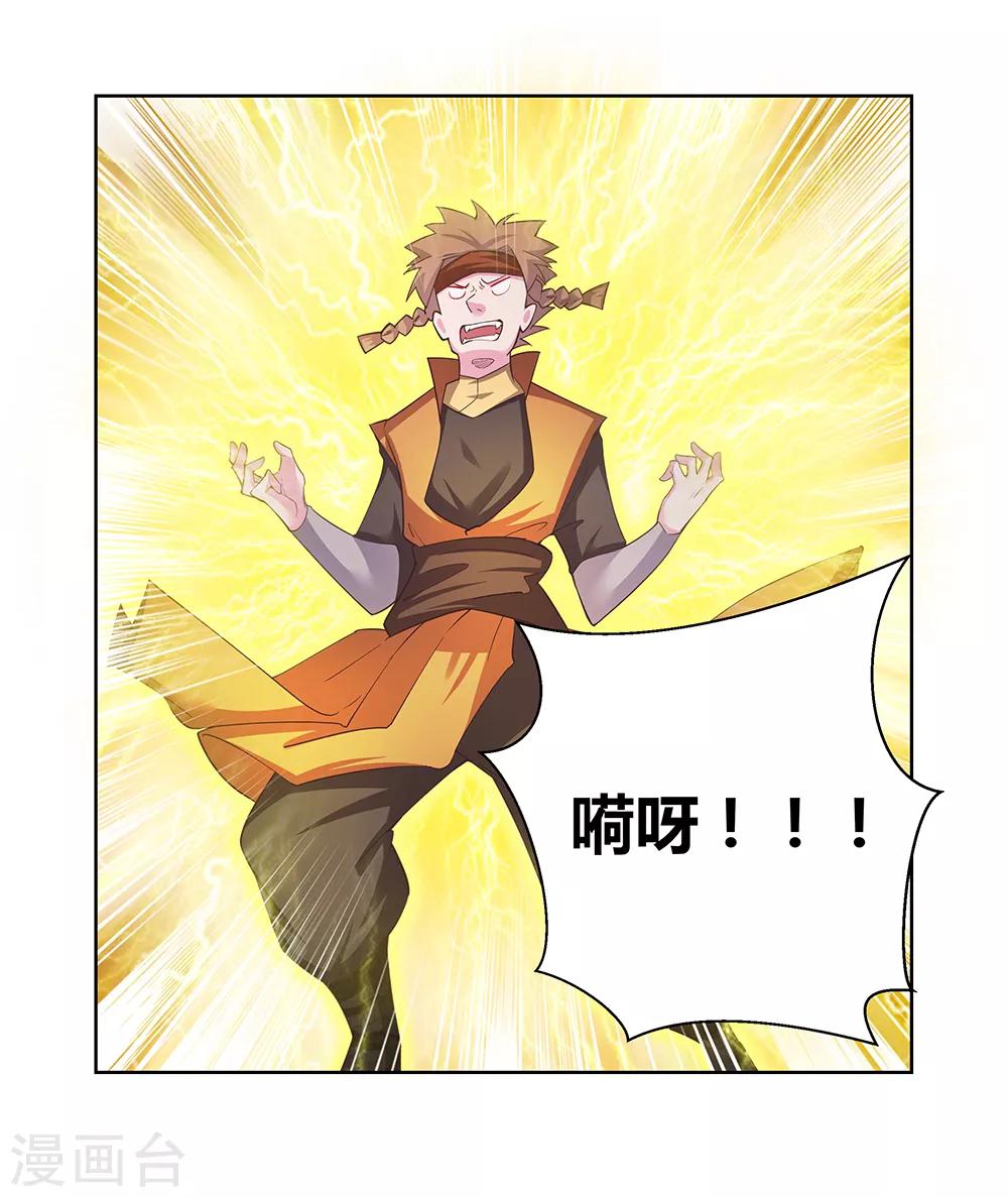 第43话 大明王六合印2