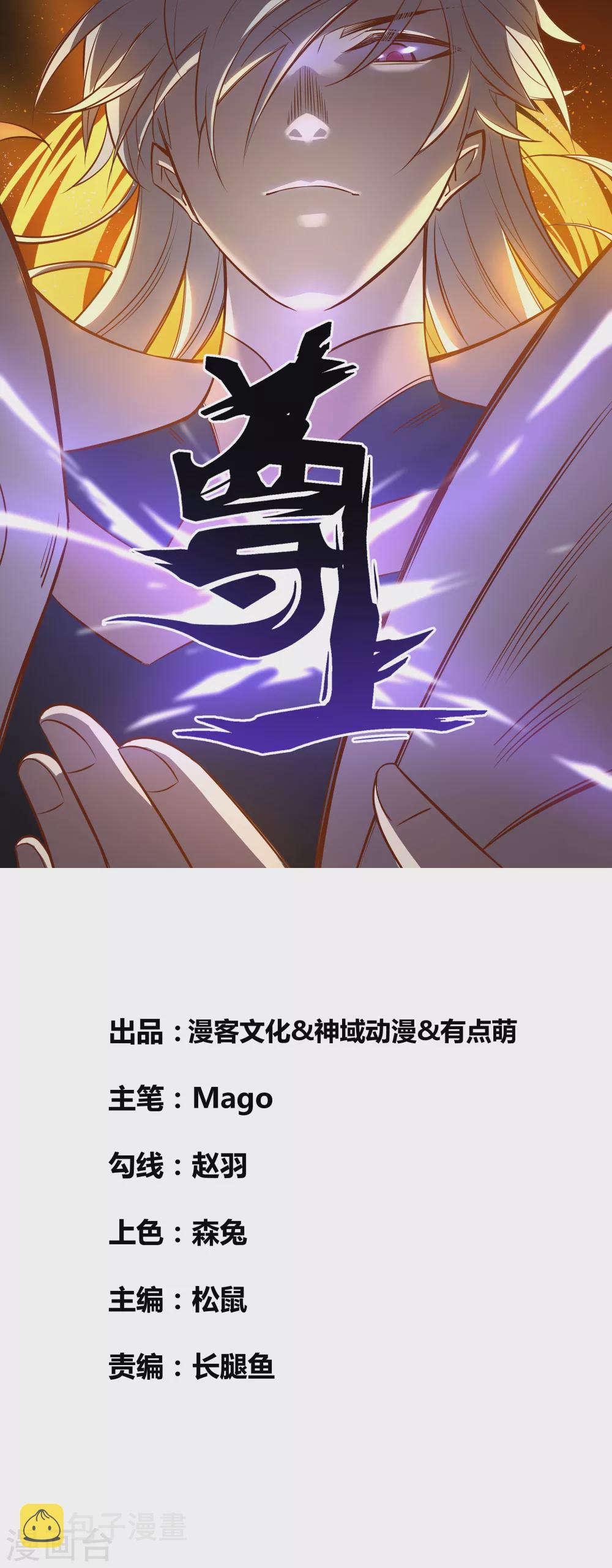 第176话 不讲武德0