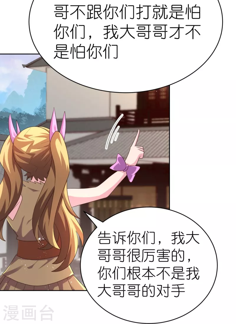 第405话 欺骗小姑娘3