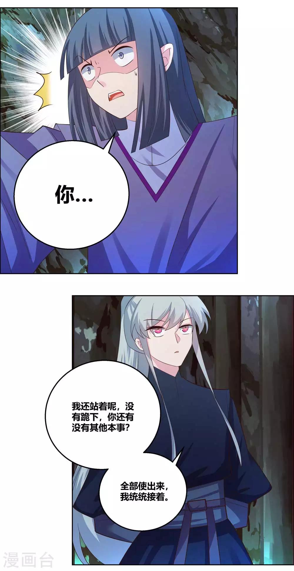 第133话 不识擡举14