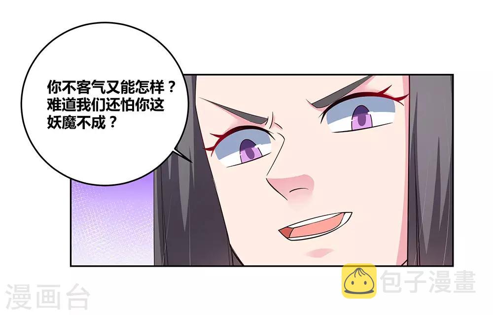 第91话 不客气的下场4