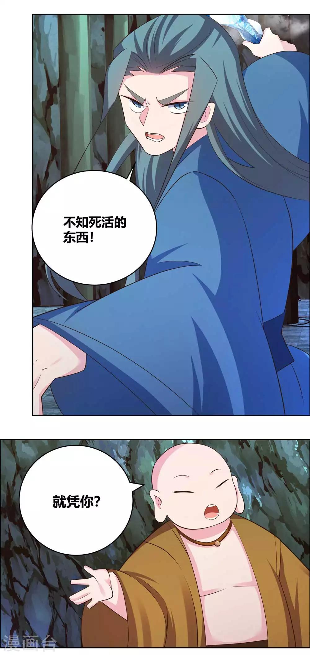 第137话 惹不起6
