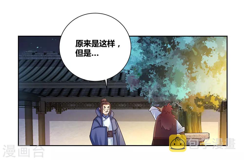 第78话 火德的交代20