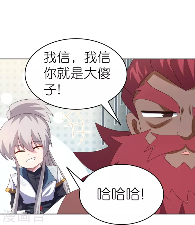 第383话 有人在等候12