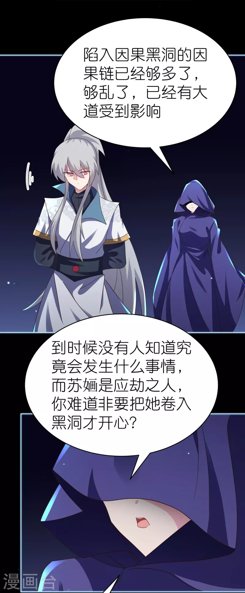 第395话 趁火打劫12