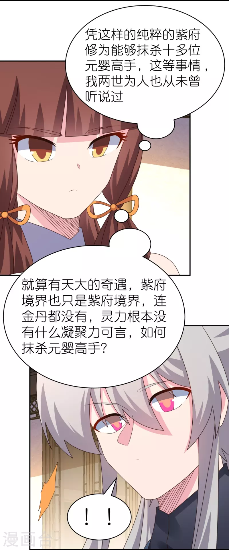 第366话 老天爷的眷顾23