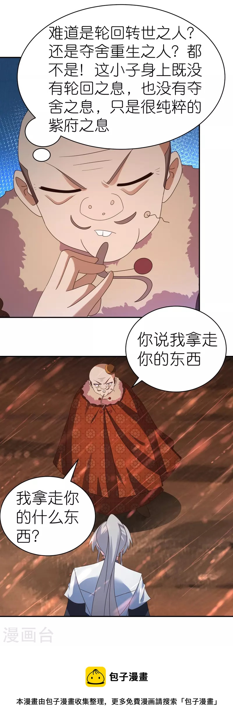 第339话 曾经见过32