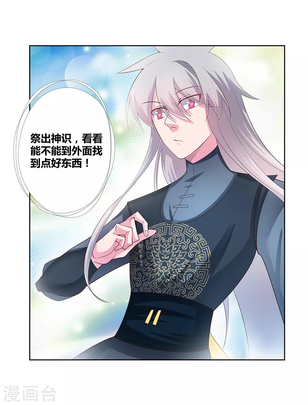 第38话 紫青墓云息21