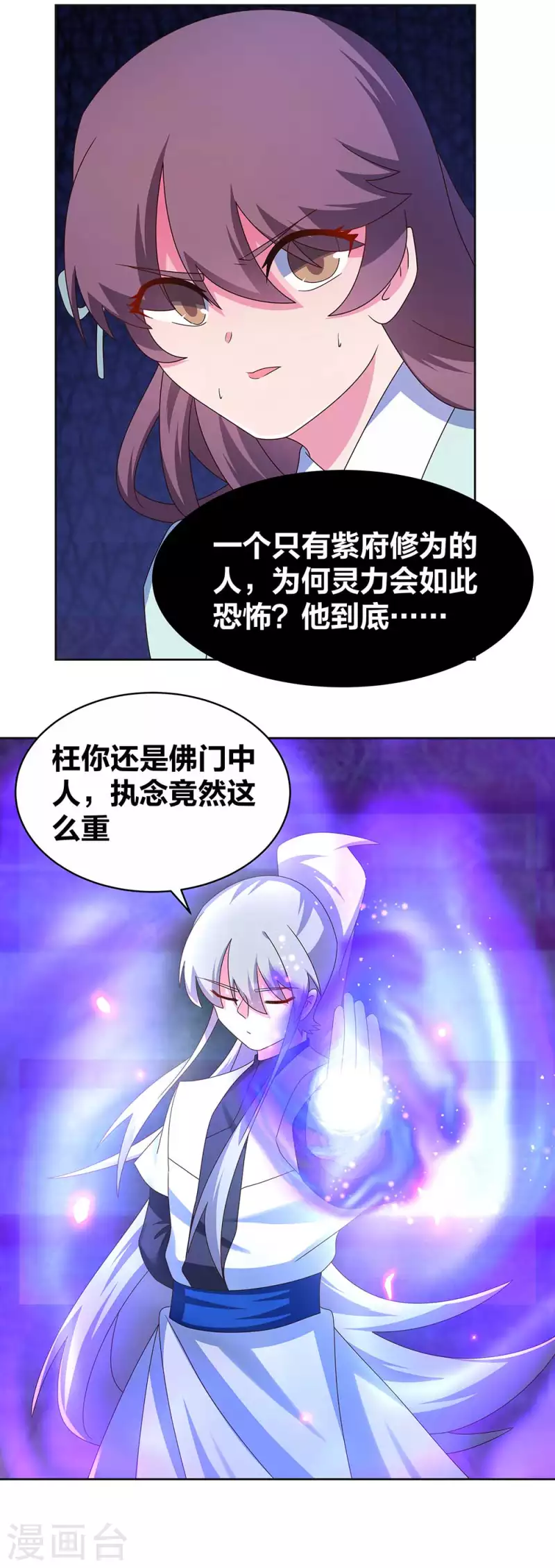 第277话 佛息灵识13