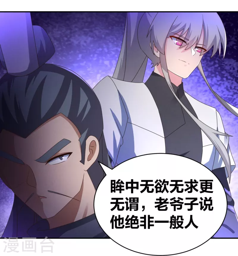 第306话 教子无方18