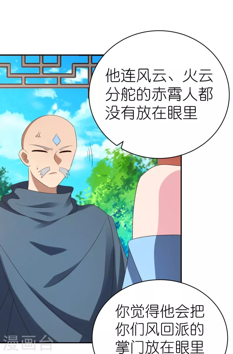 第330话 缓兵之计？8