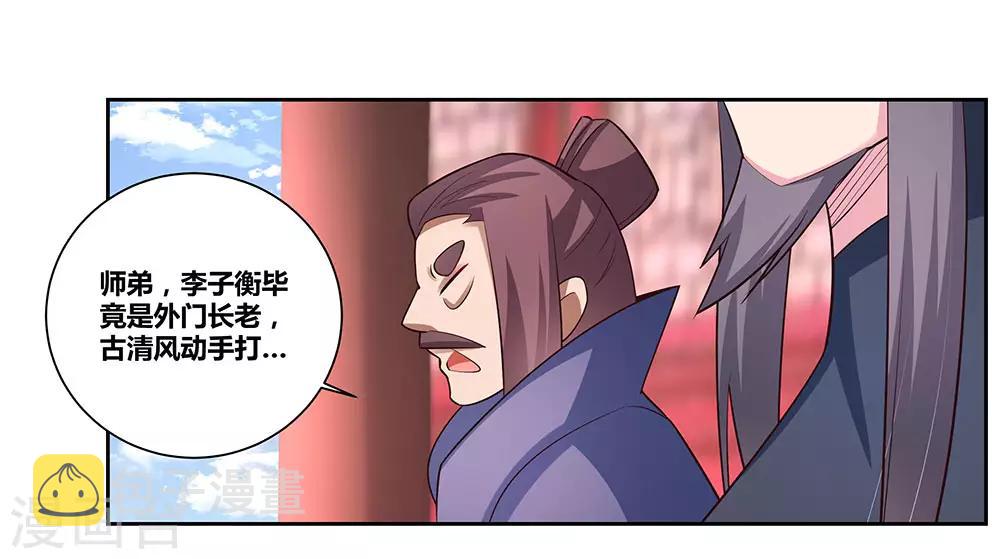第65话 救场24