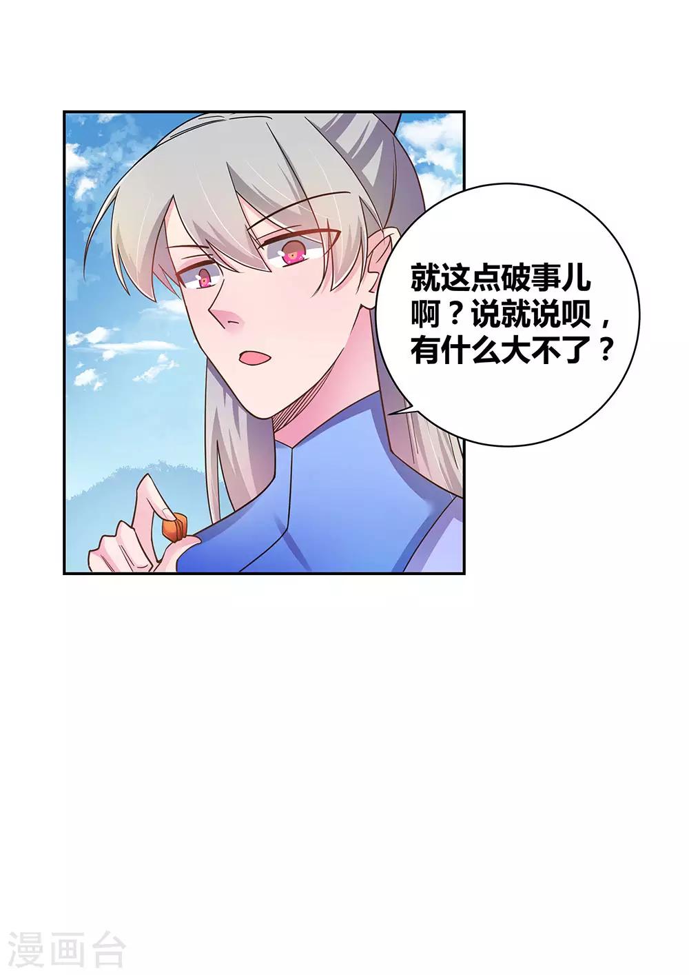 第12话 红叶山谷28