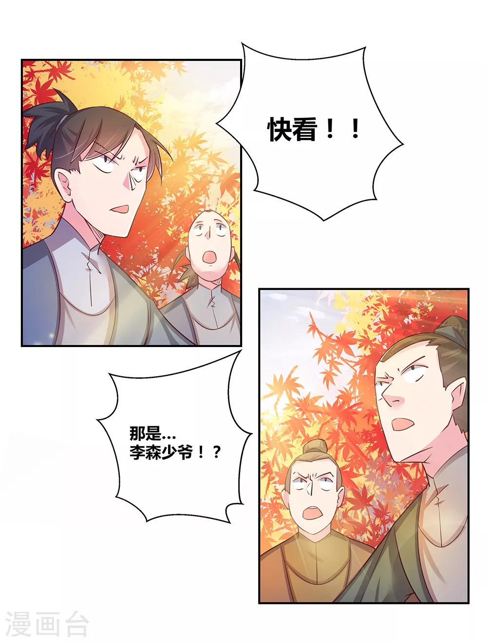 第23话 动手的後果32