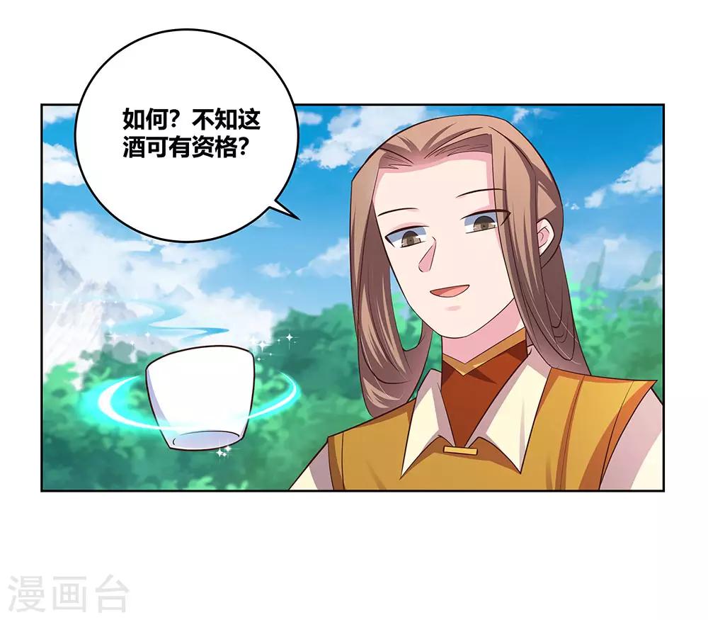 第106话 文景山18