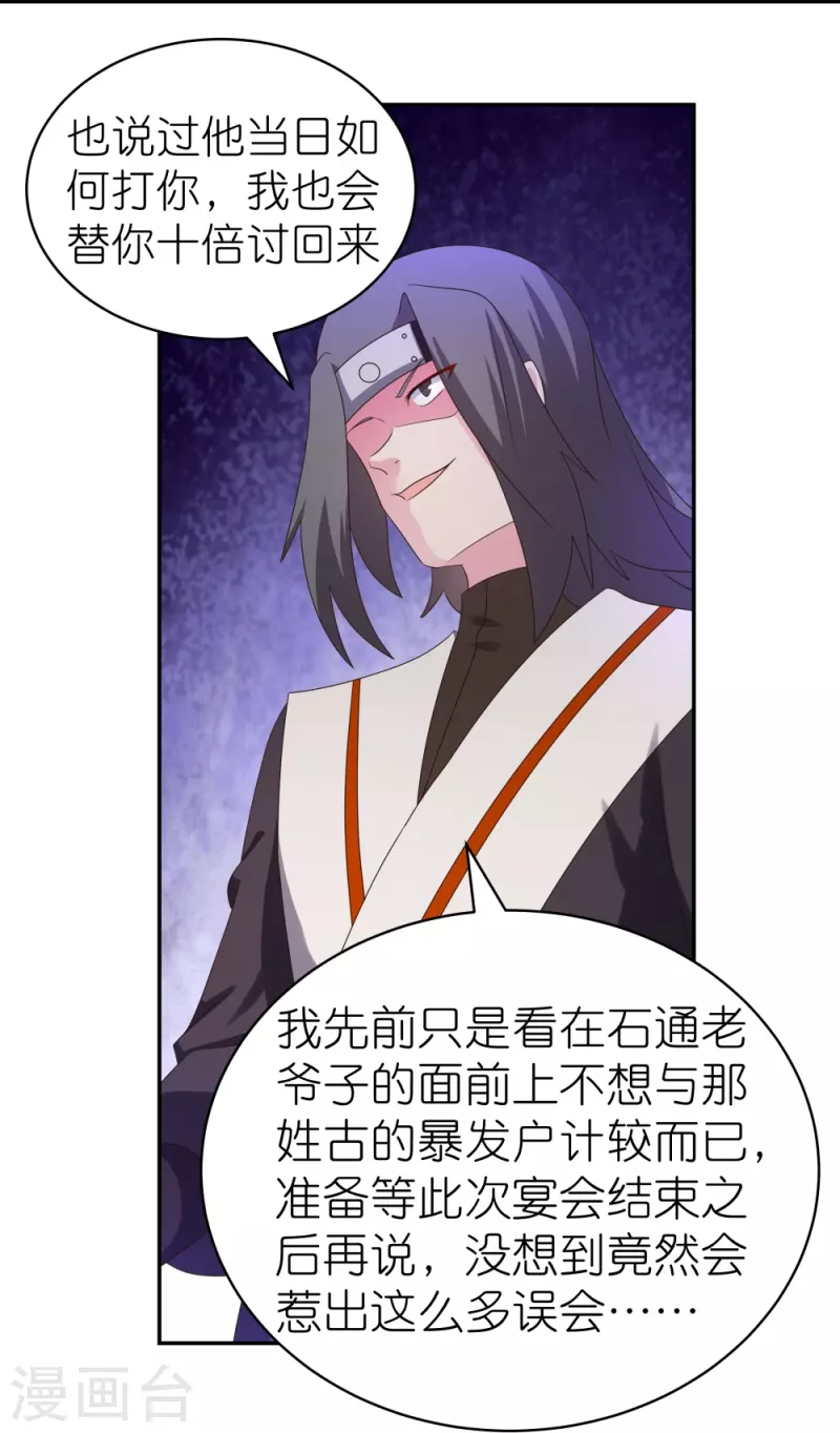 第316话 薄情君王痴情妃18