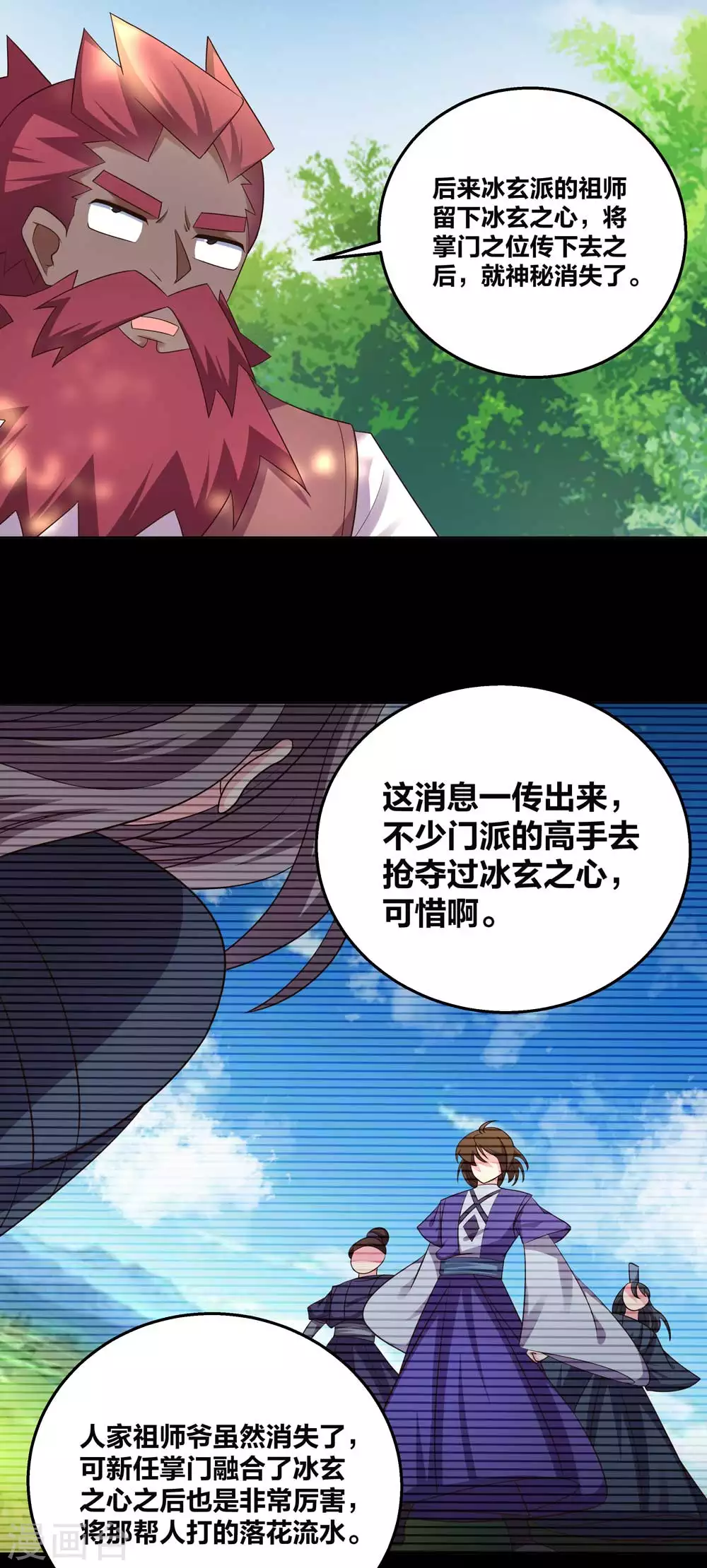 第185话 冰玄之心7