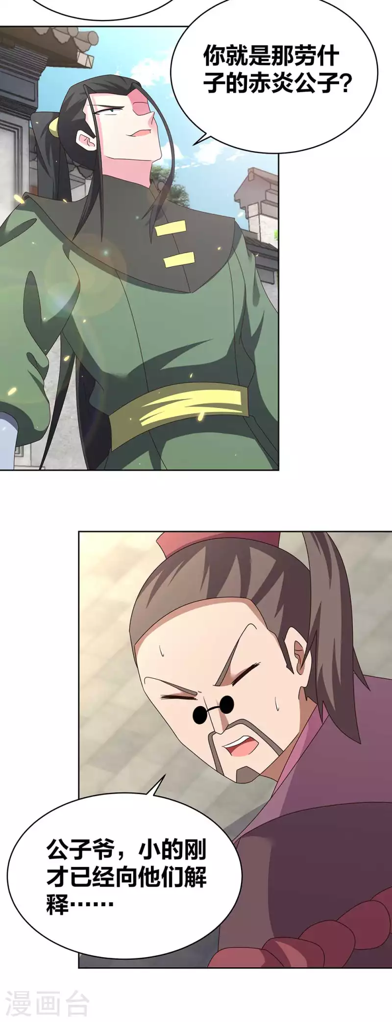 第257话 好话不说二遍12