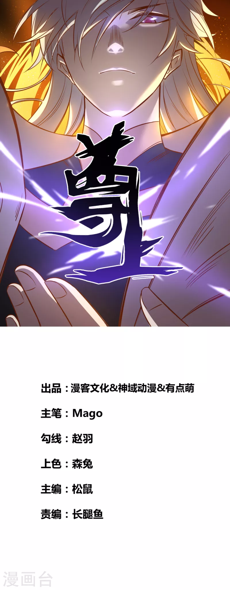 第206话 路途奇遇0