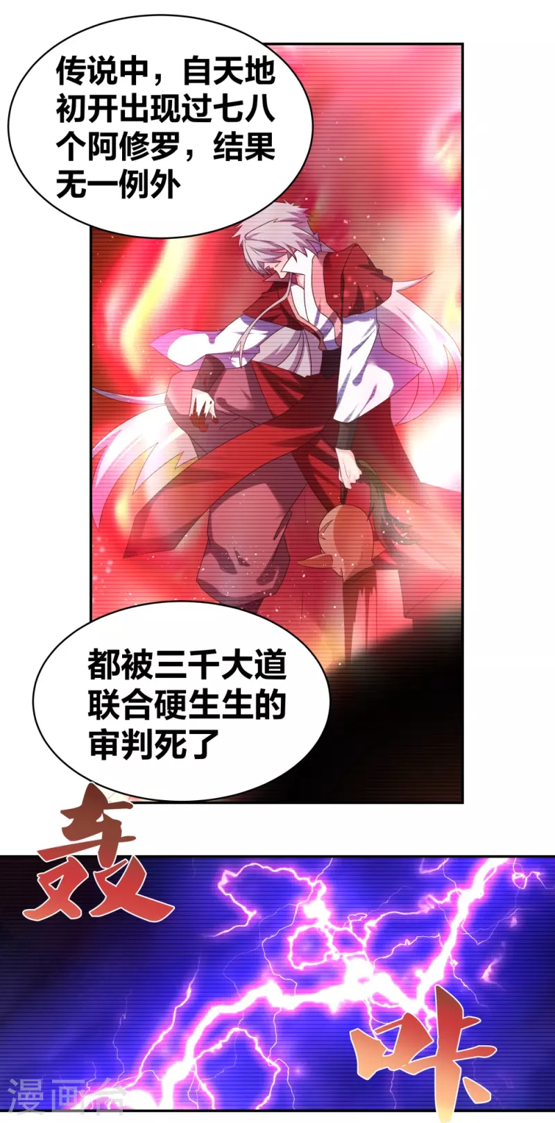 第301话 三千大道6