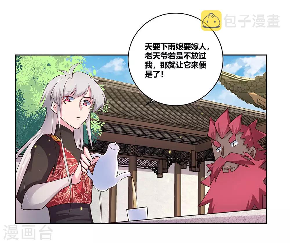 第97话 计划29