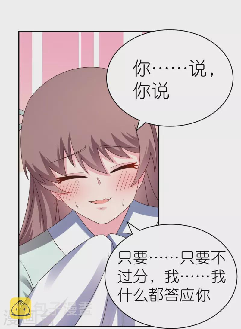 第318话 喊破喉咙也没人来救你21