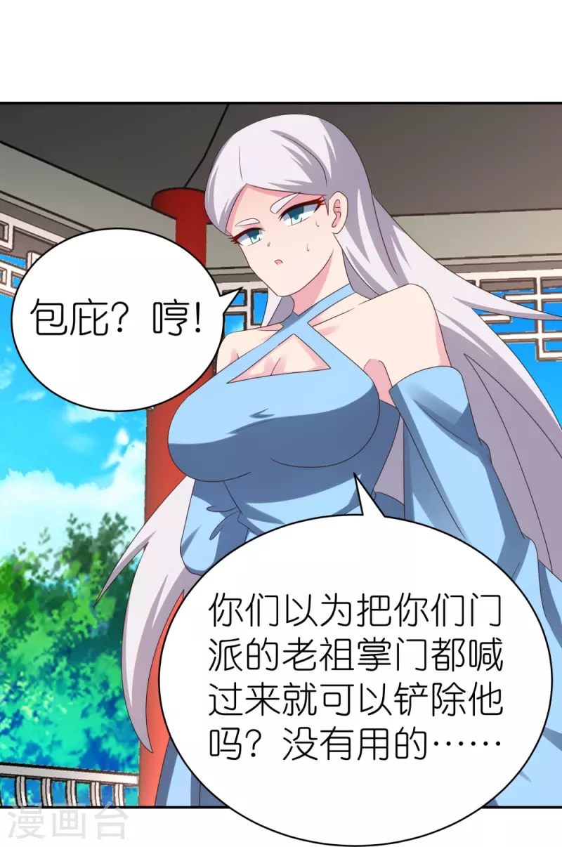 第329话 到此爲止26