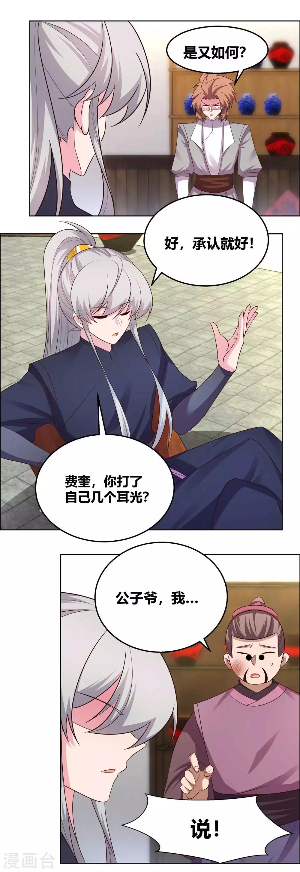 第150话 找场子13