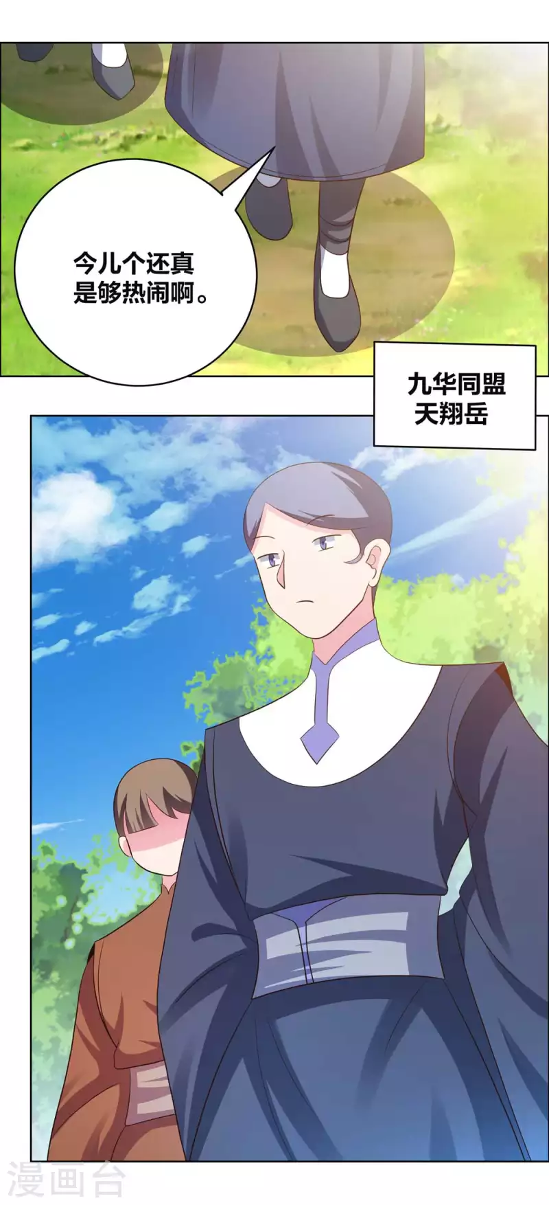 第212话 高手云集8