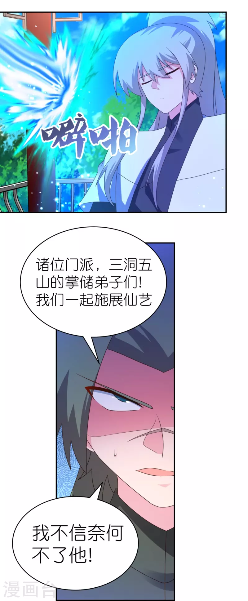 第324话 紫府灵力12