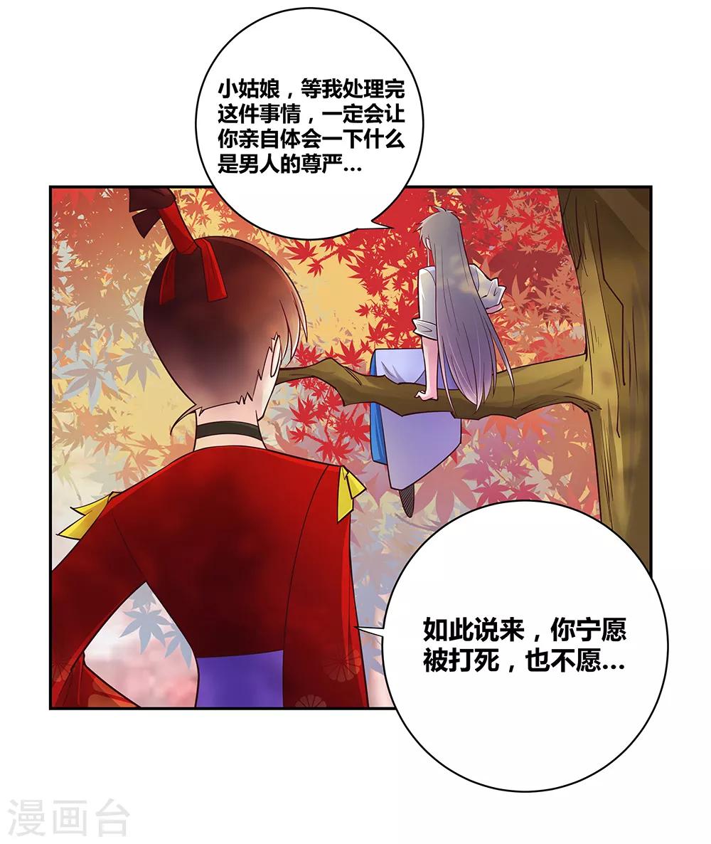 第21话 男人的尊严20