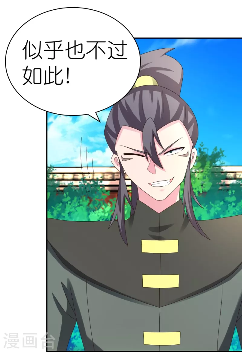 第310话 庄园调养4