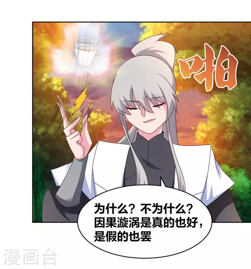 第247话 给我一个理由12