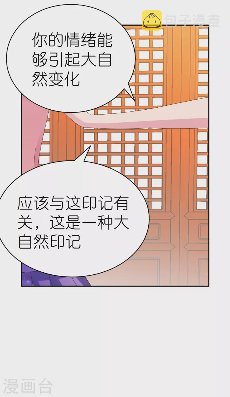 第354话 大自然印记26
