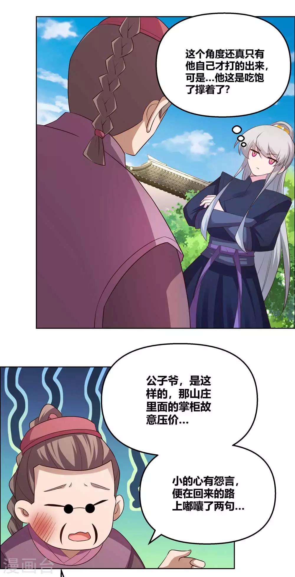 第149话 赌坊1