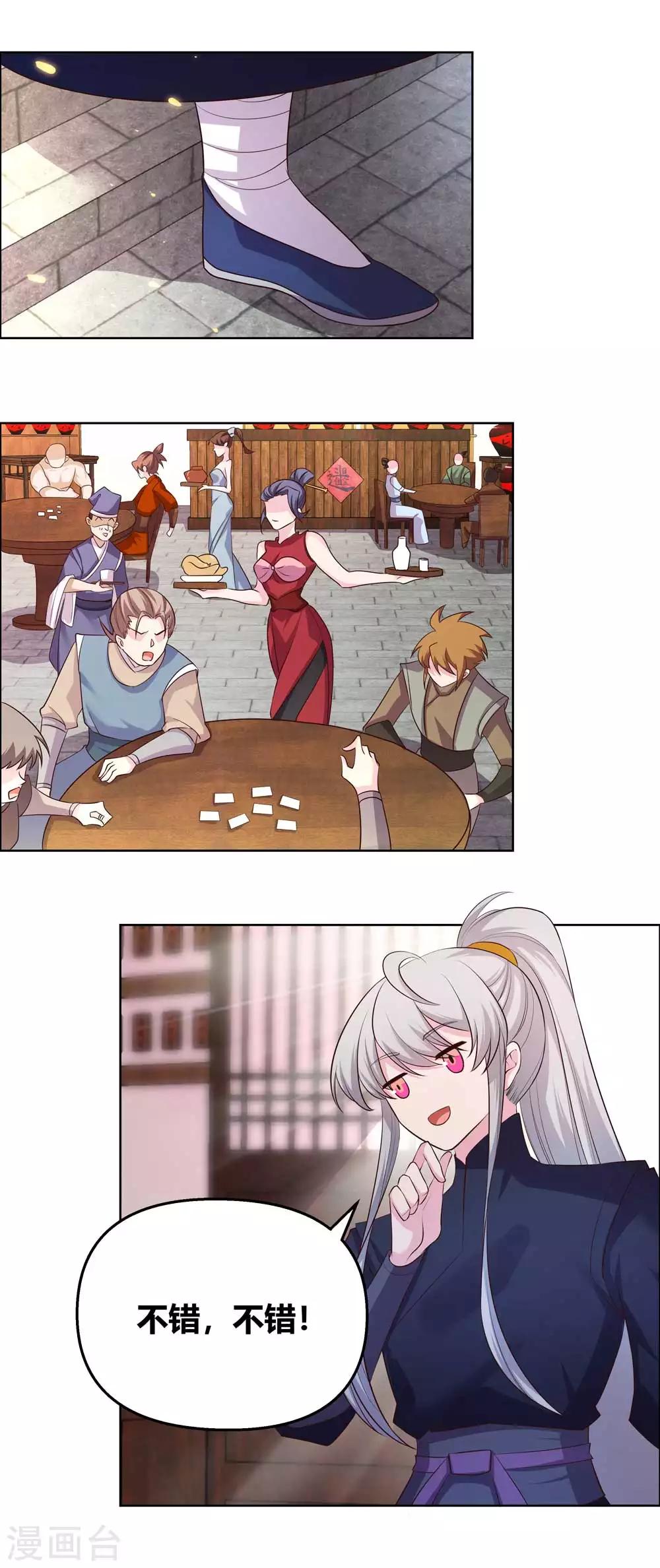 第149话 赌坊8