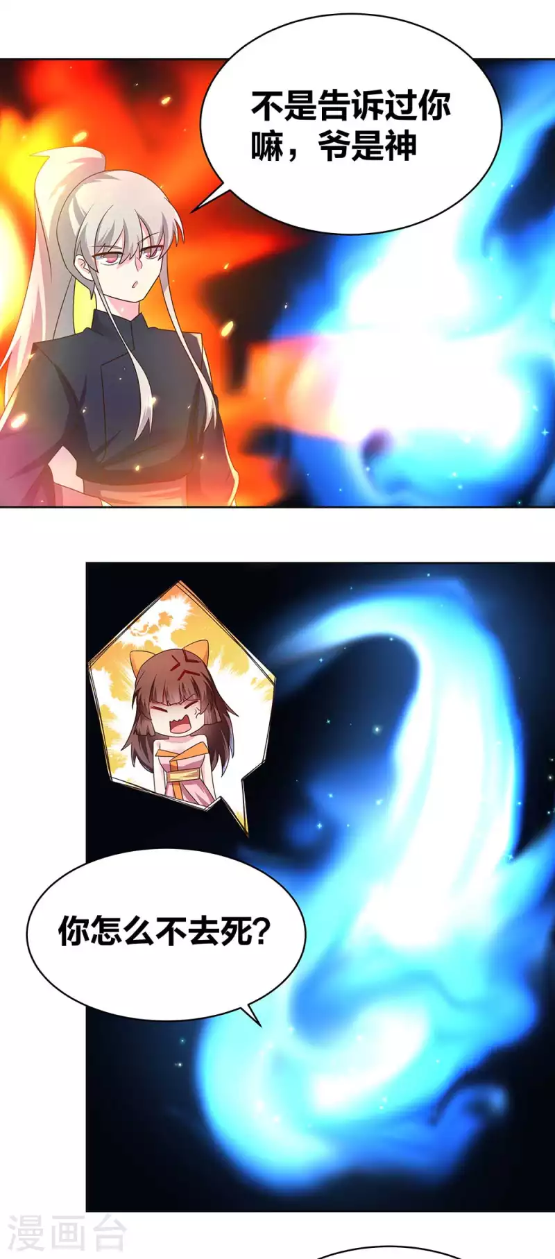 第238话 想知道就见面啊！7
