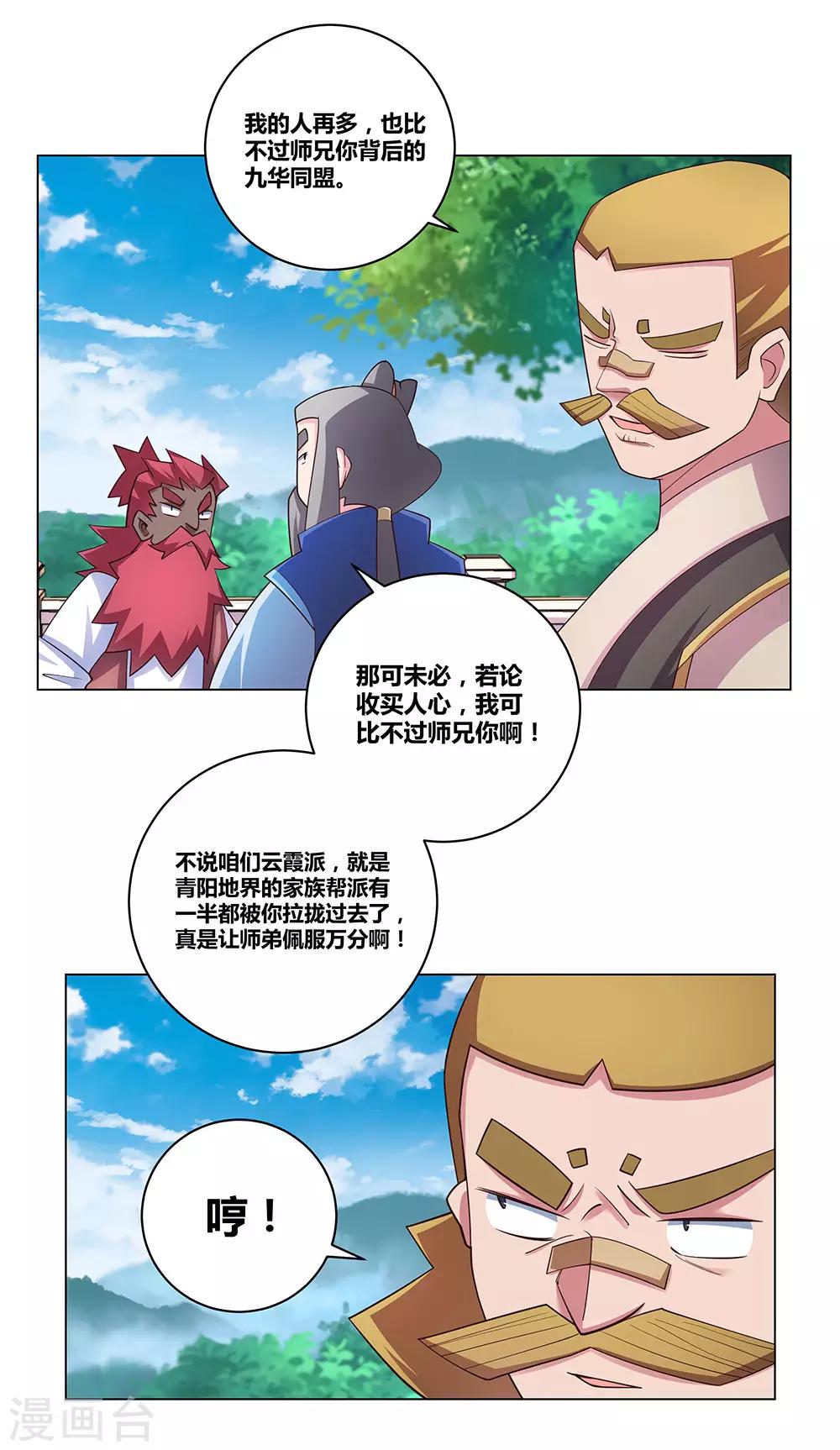 第95话 不好的预感30