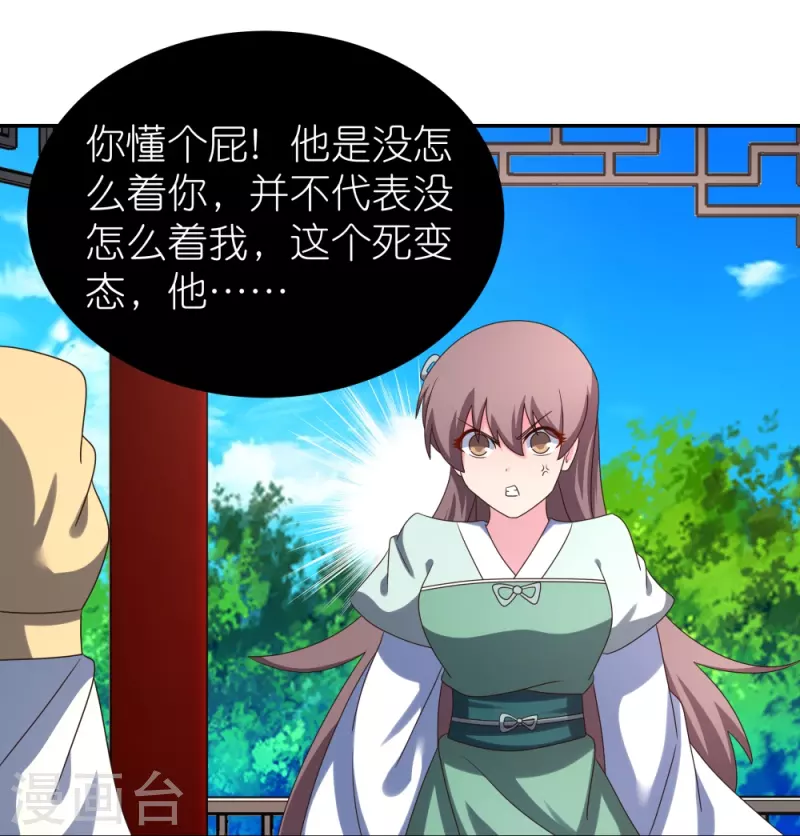第314话 螺旋梦回丹11