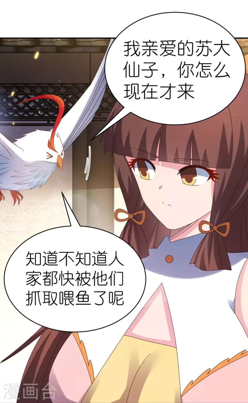 第365话 带刺的玫瑰13