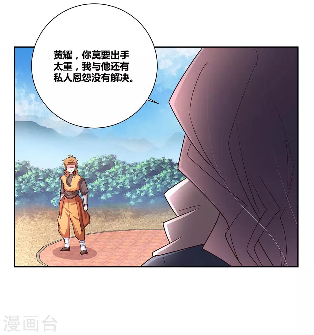 第60话 古清风VS黄耀19