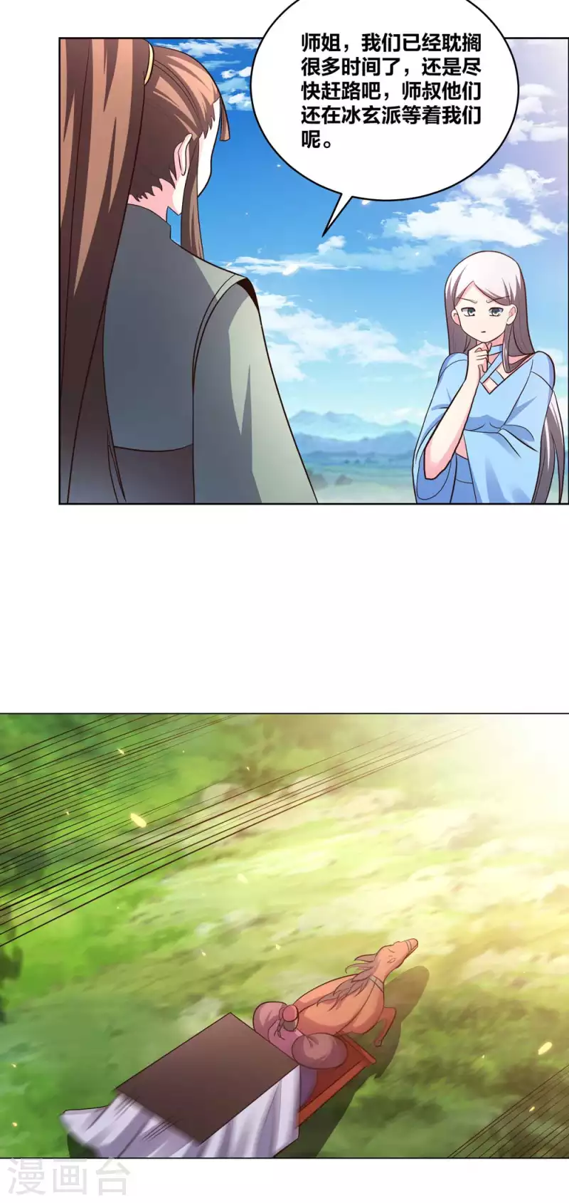 第208话 旧时回忆7