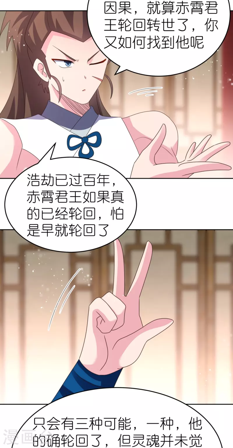 第381话 重大转折10