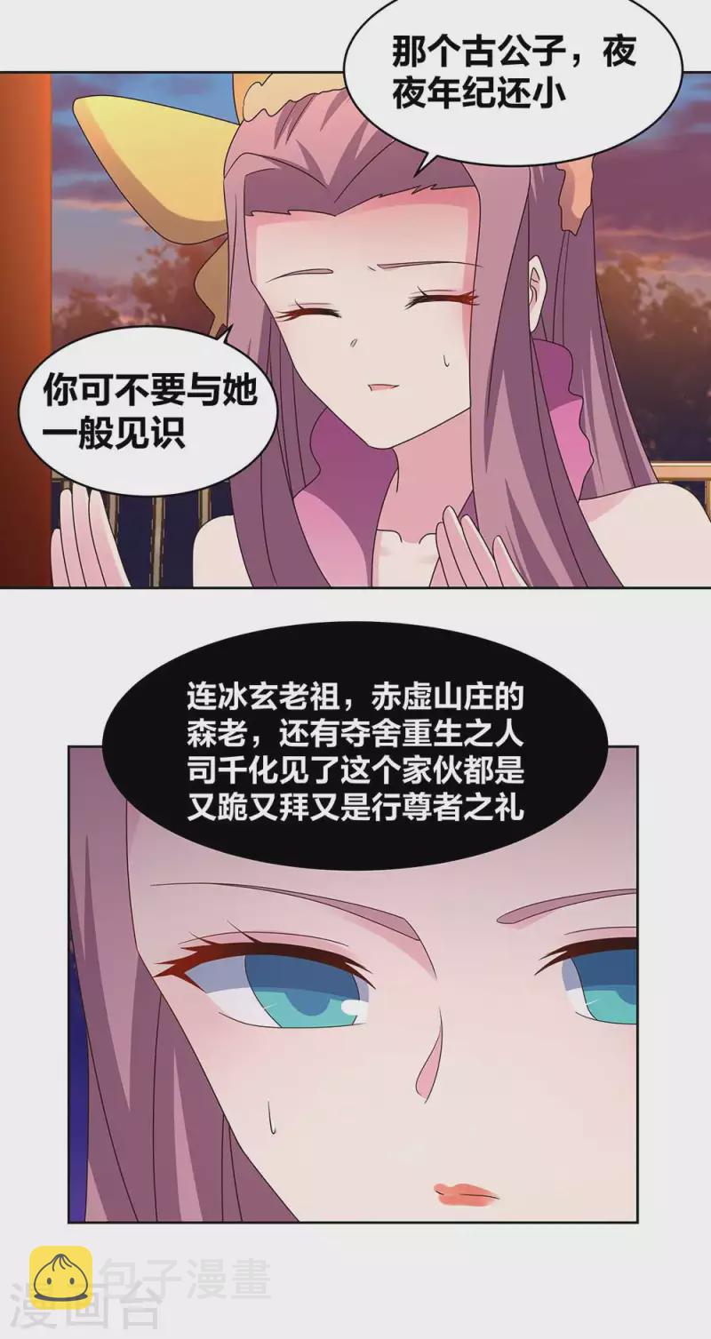 第244话 印记2