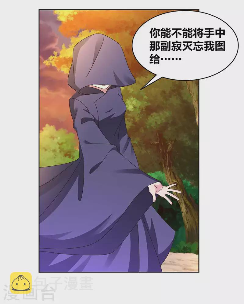 第246话 寂灭忘我图12