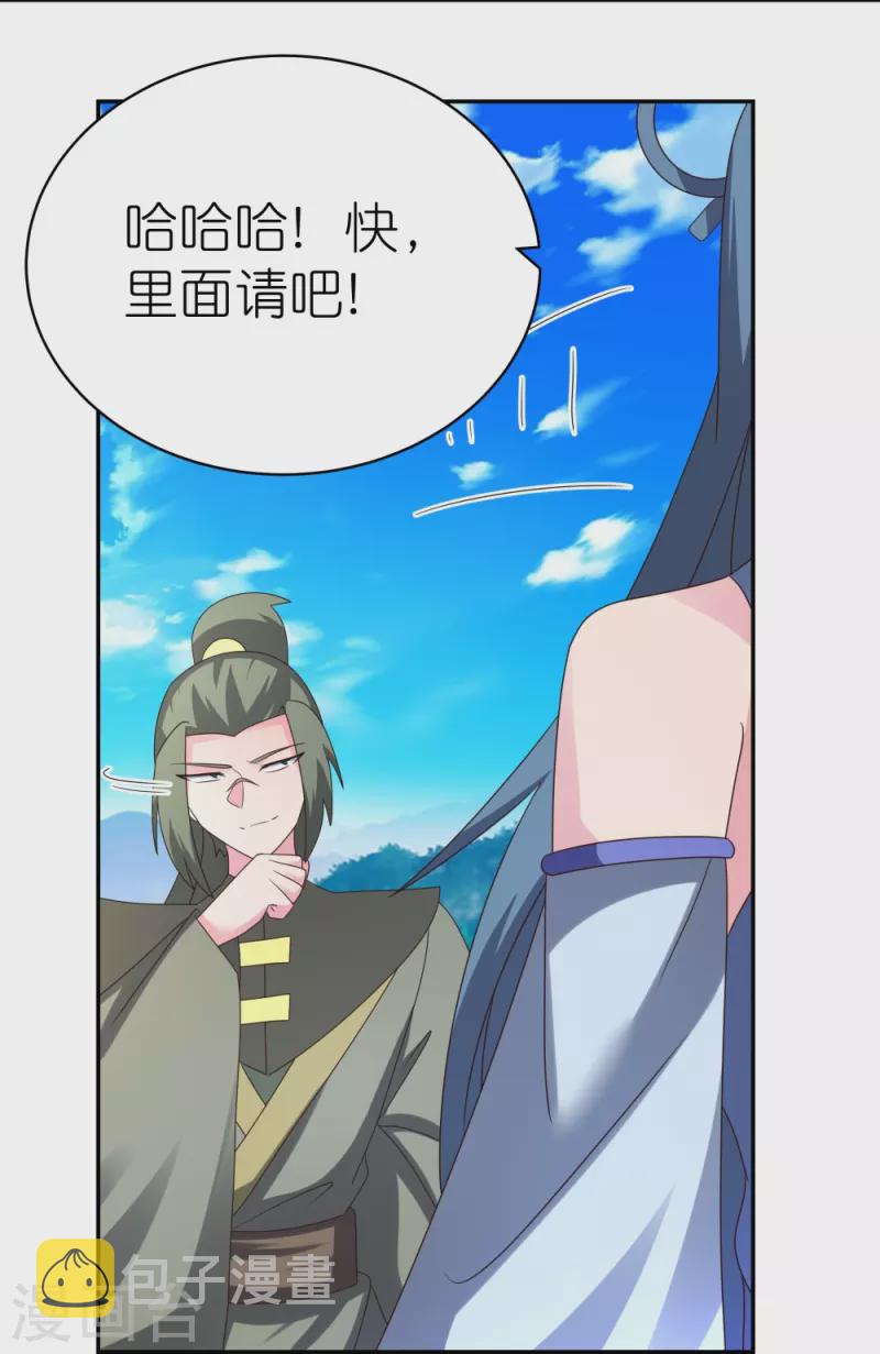 第304话 近水楼台先得月2