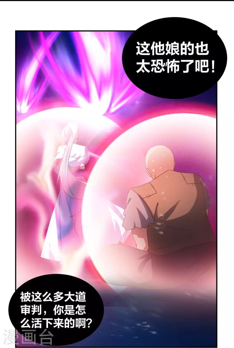第298话 神仙打架14
