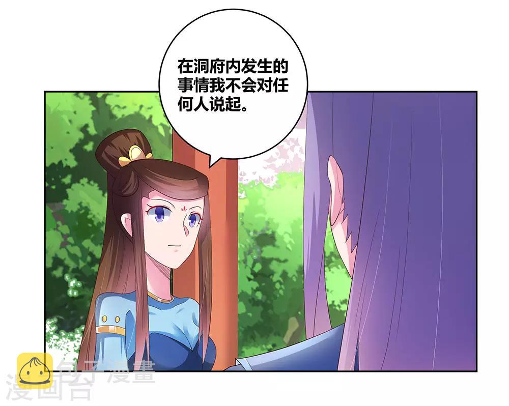 第53话 内门大比2