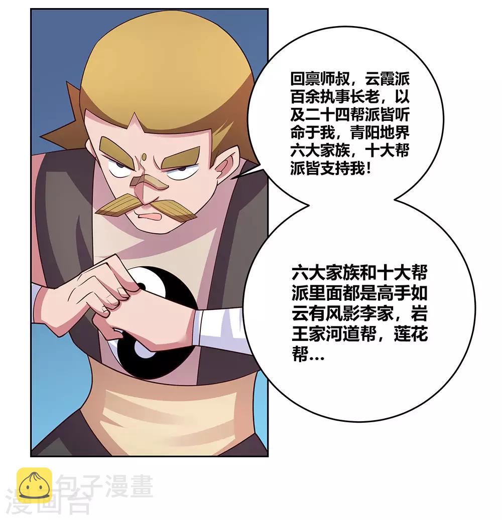 第101话 商议25