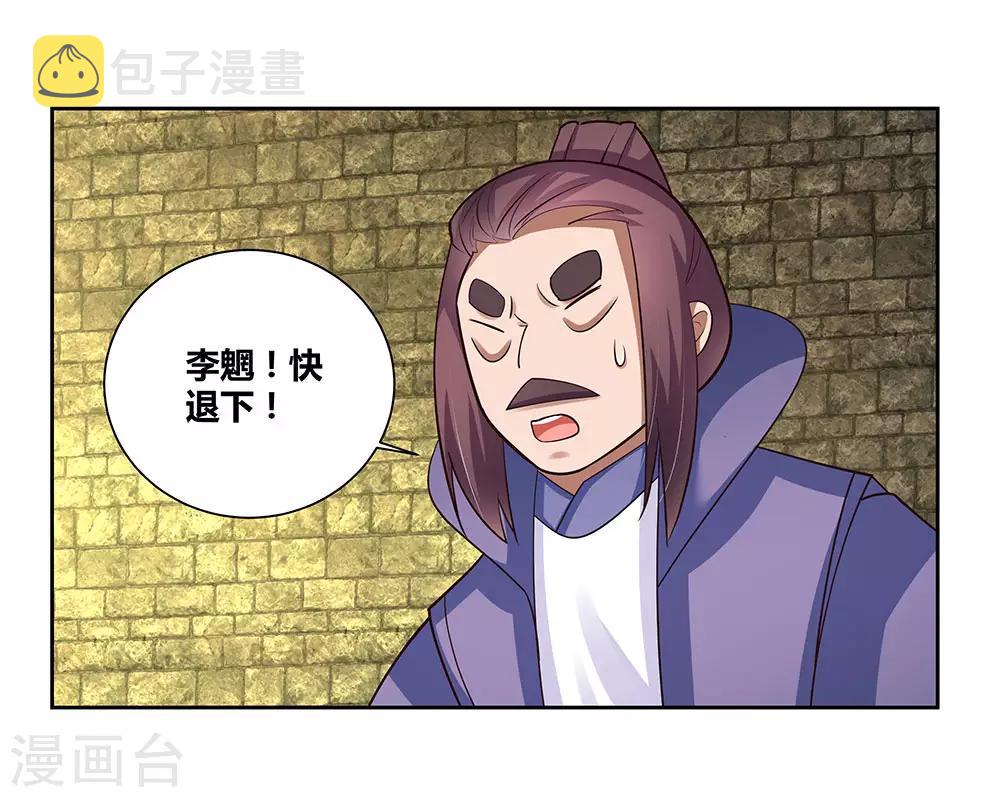 第81话 意料之外8